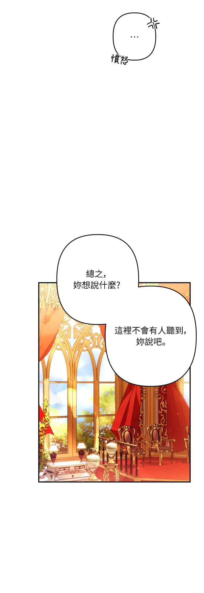 第66话 第34页