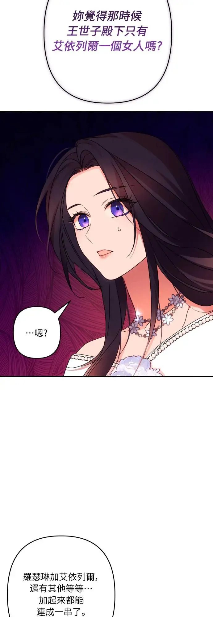 第66话 第38页