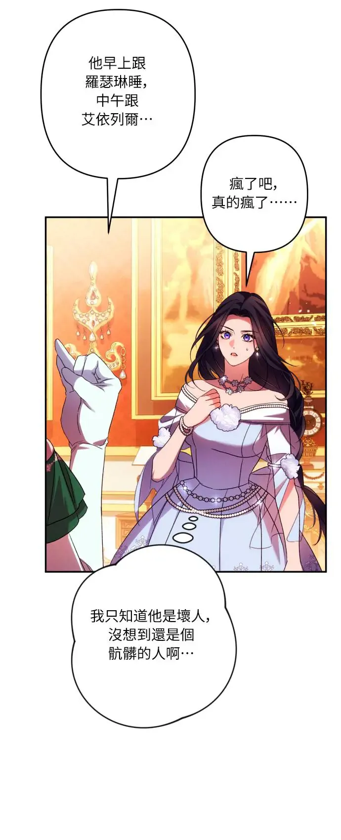 第66话 第40页