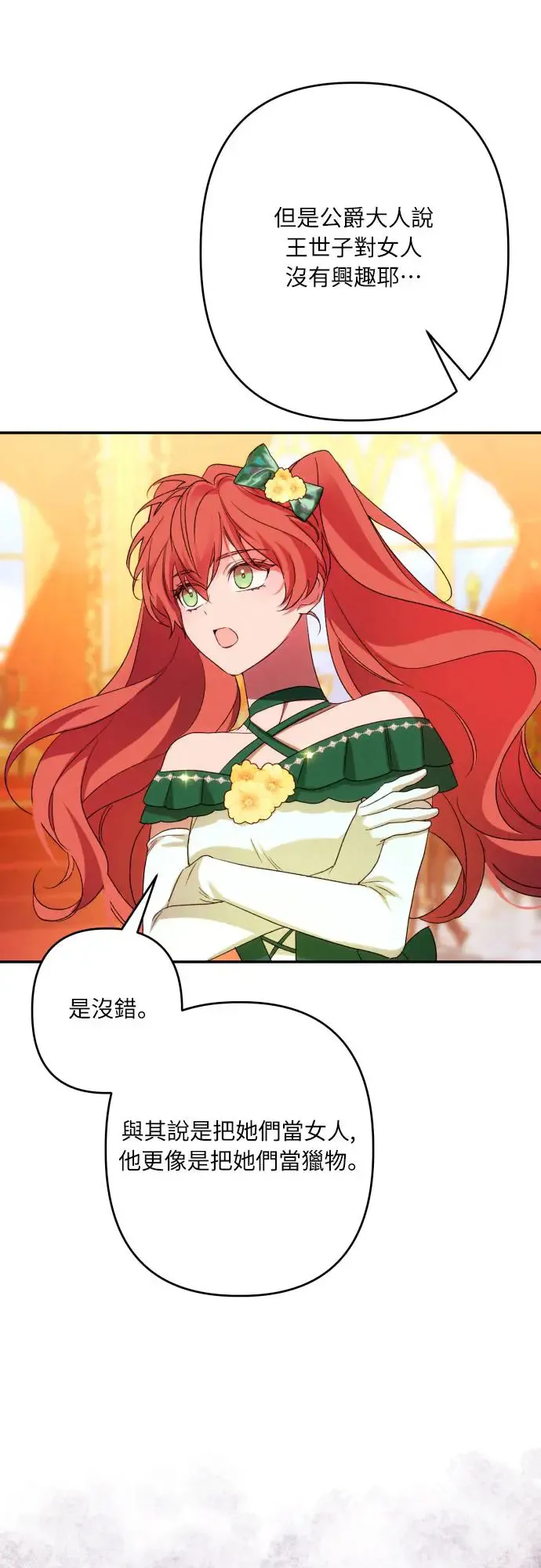 第66话 第41页