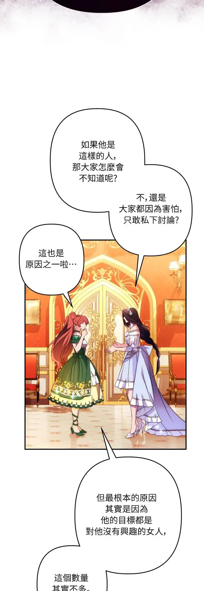 第66话 第43页