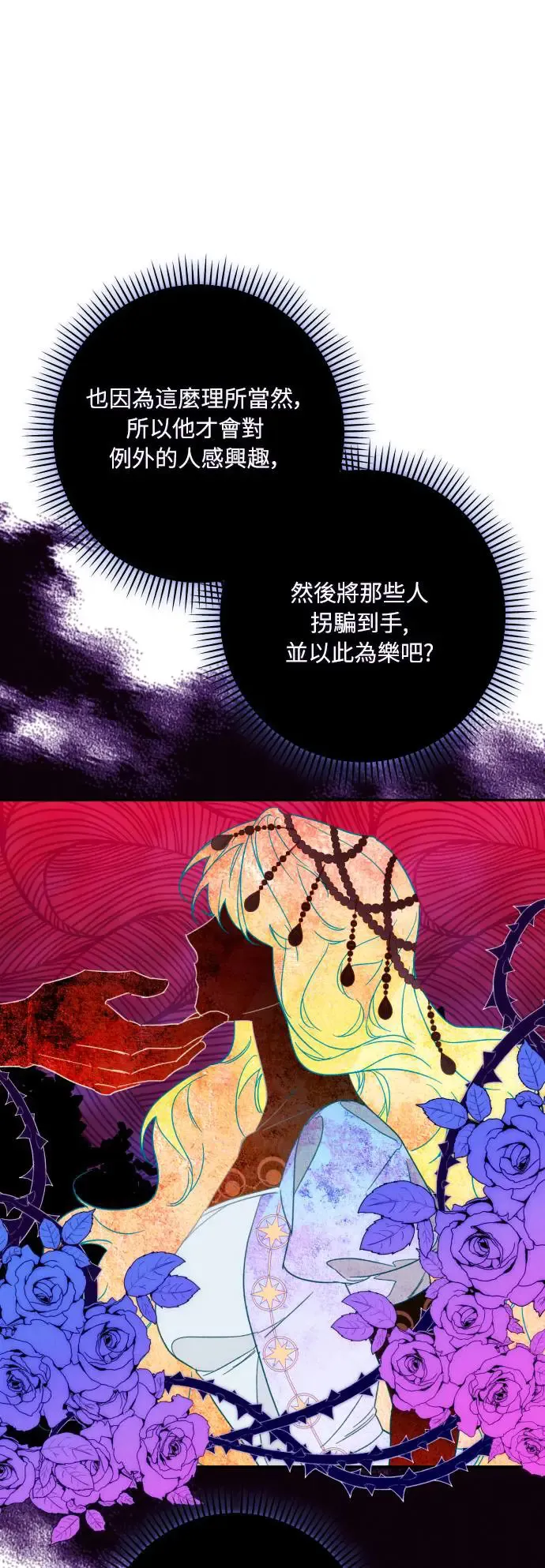 第66话 第45页