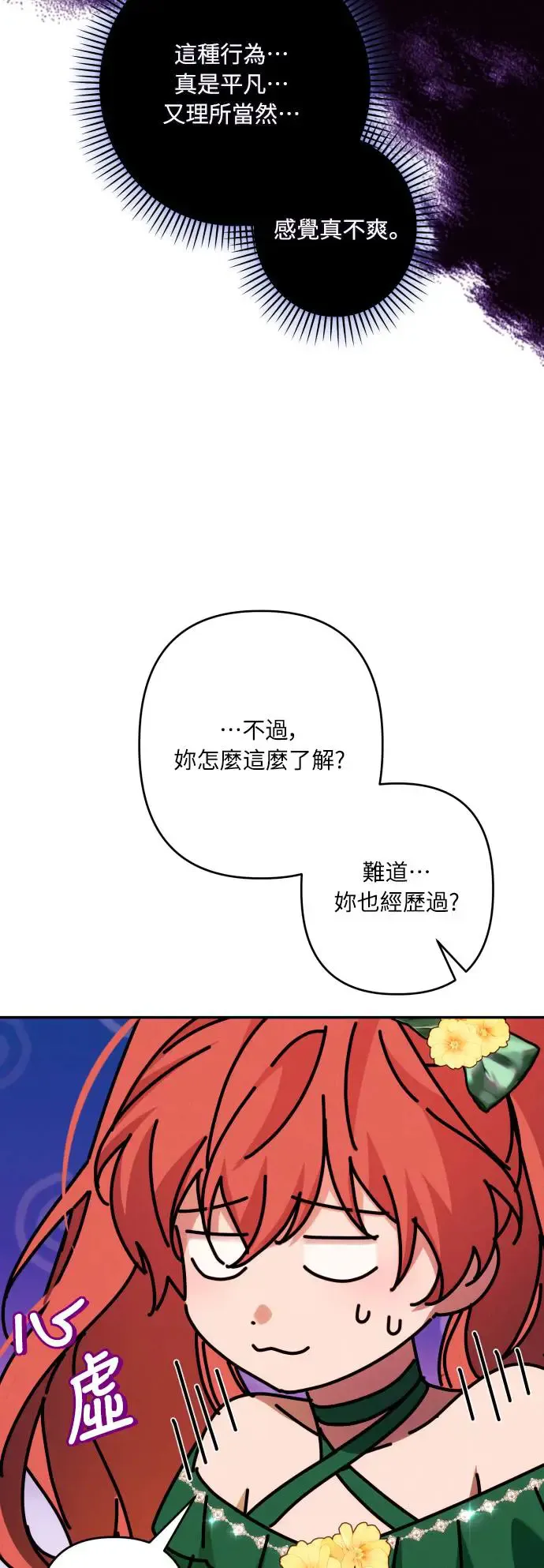 第66话 第46页