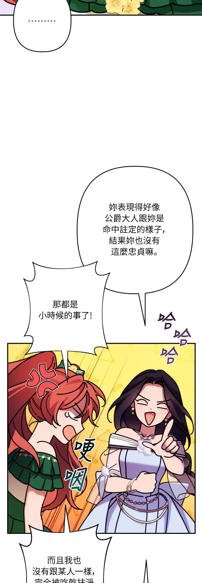 第66话 第47页