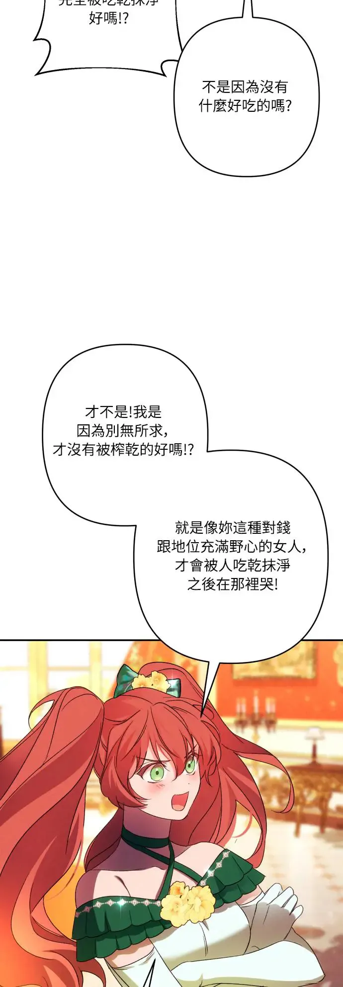 第66话 第48页