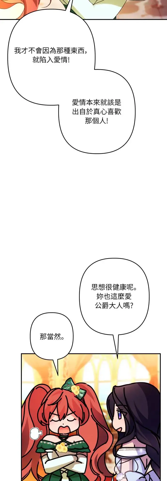 第66话 第49页