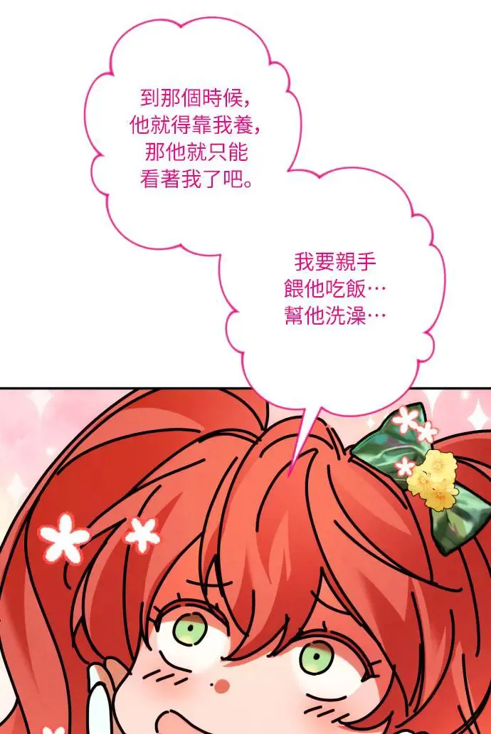 第66话 第51页