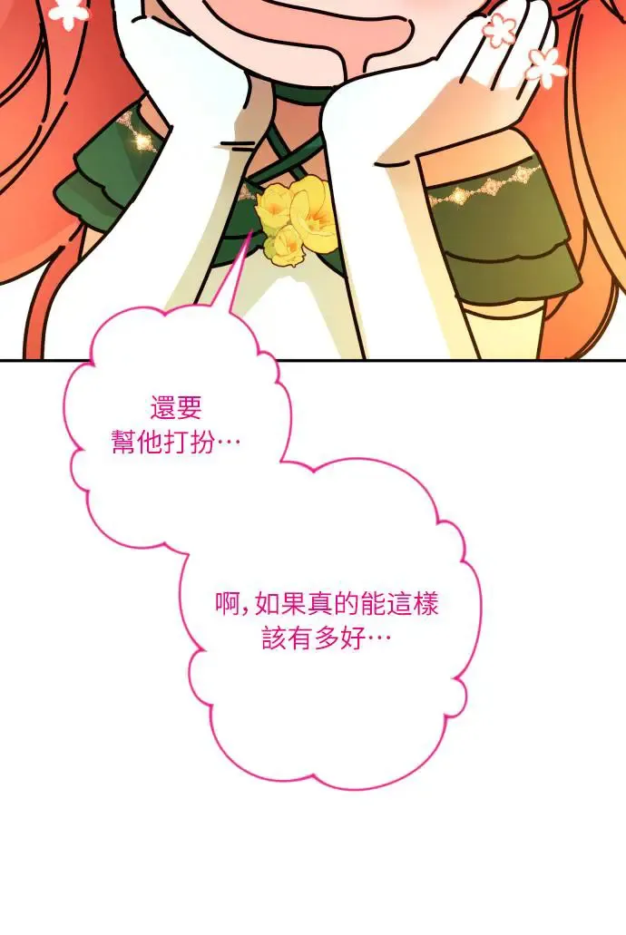 第66话 第52页