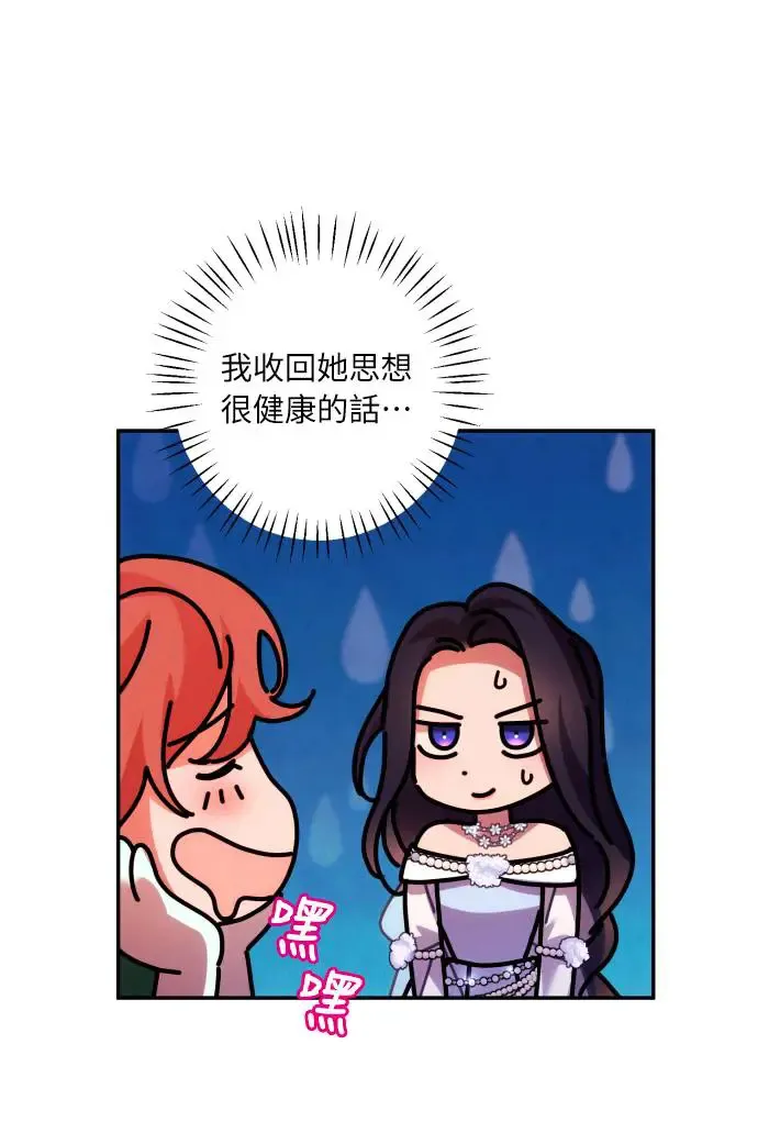 第66话 第53页