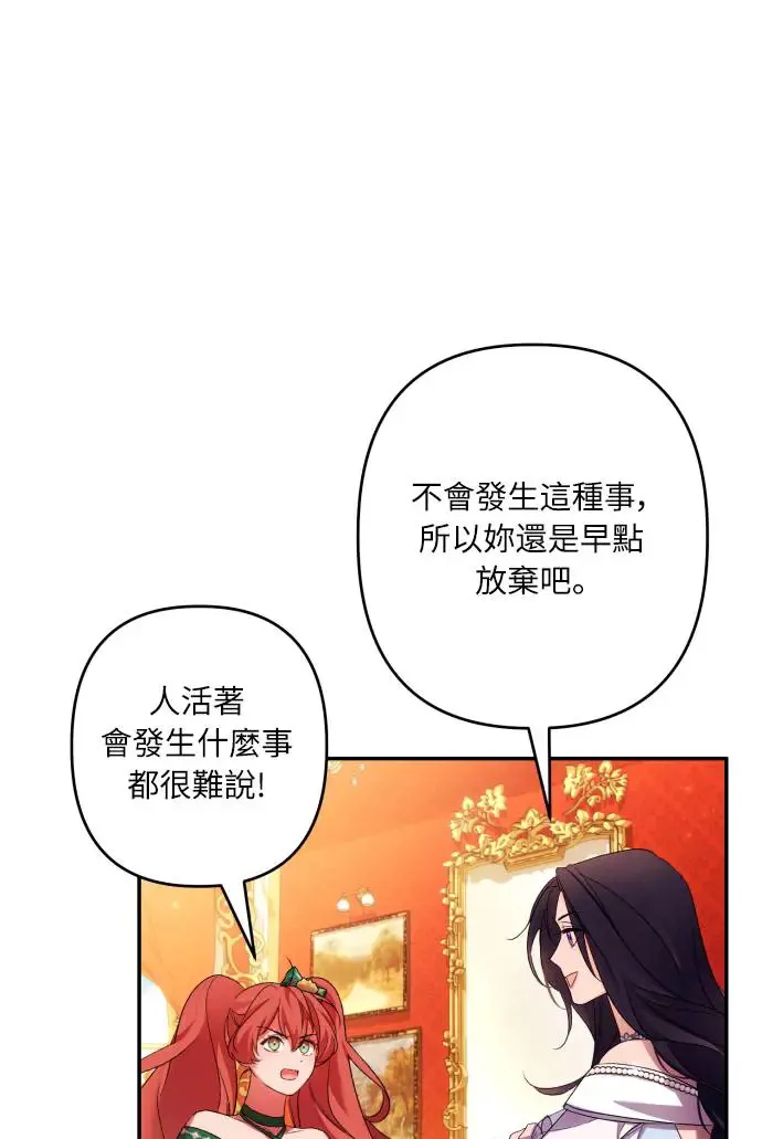 第66话 第54页