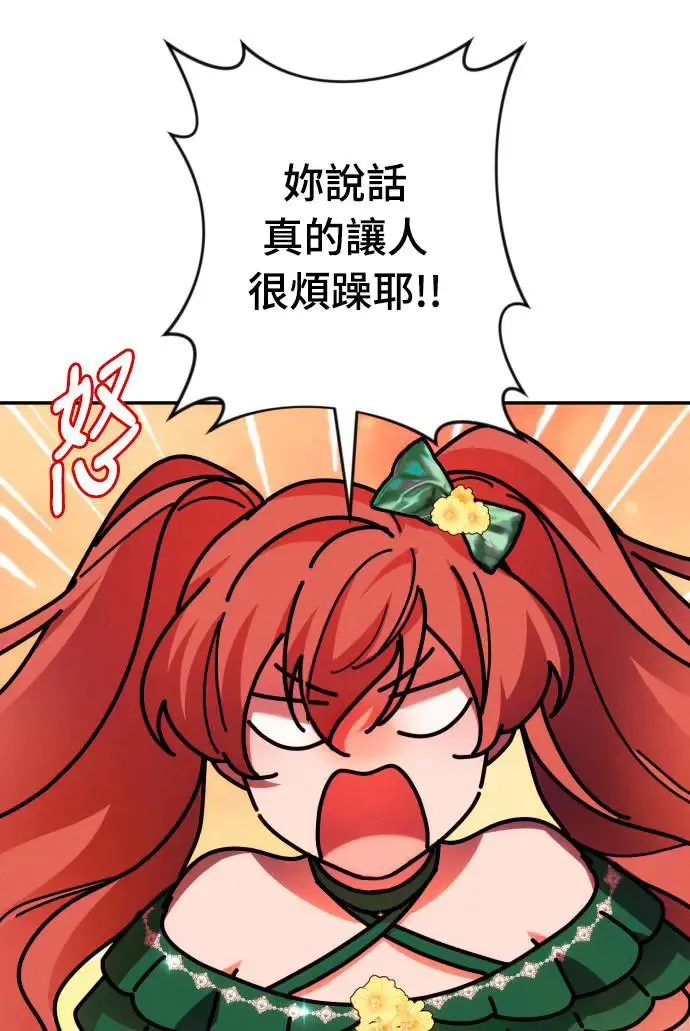 第66话 第56页