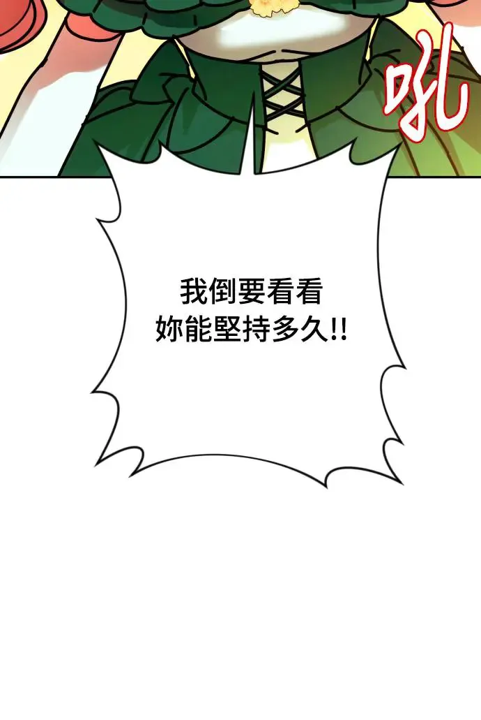 第66话 第57页
