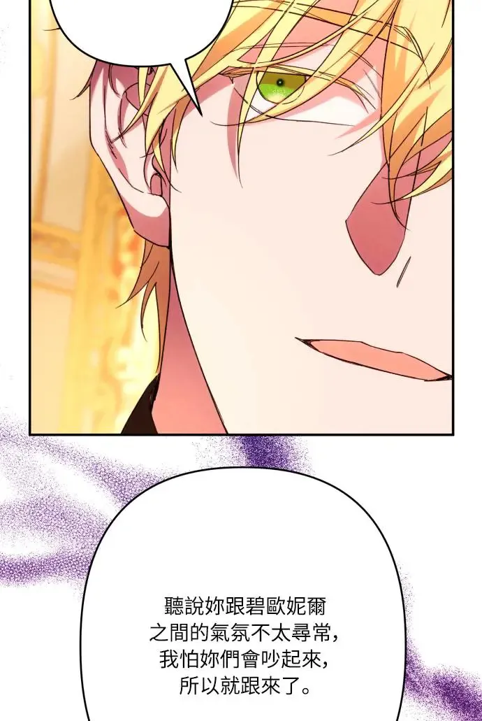 第66话 第66页