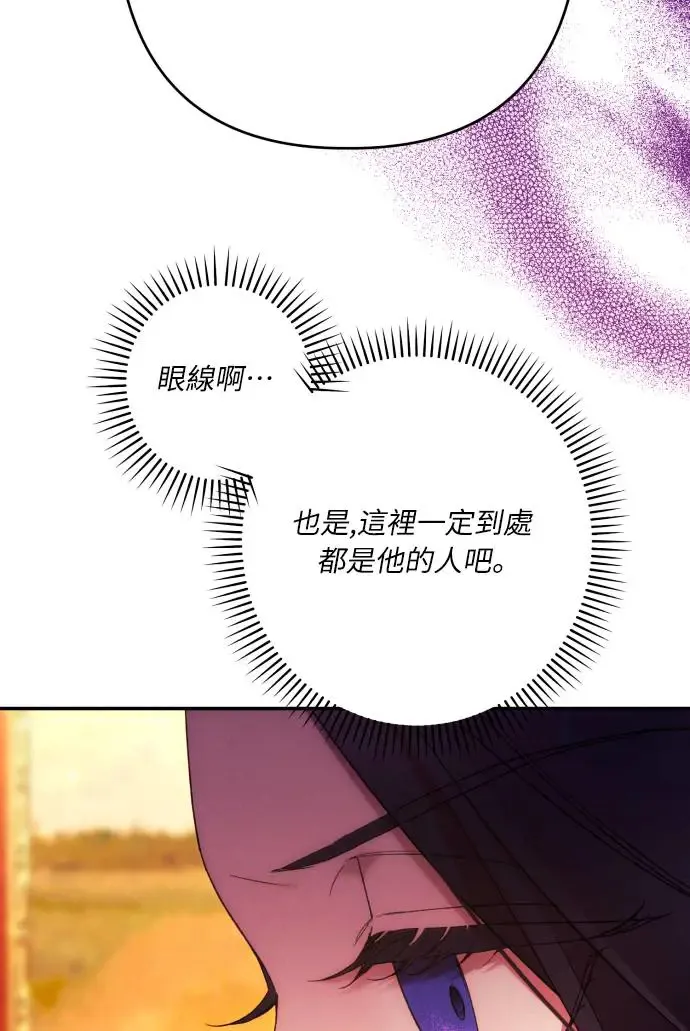 第66话 第67页