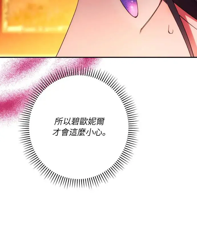 第66话 第68页