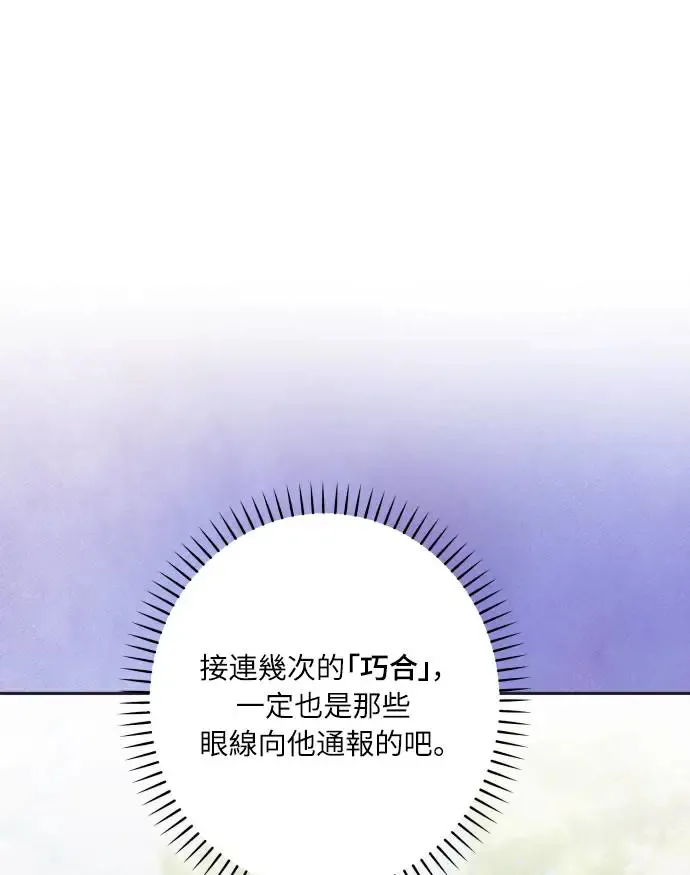 第66话 第69页