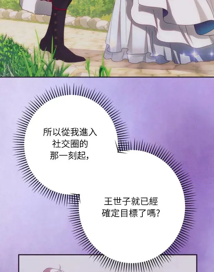 第66话 第71页
