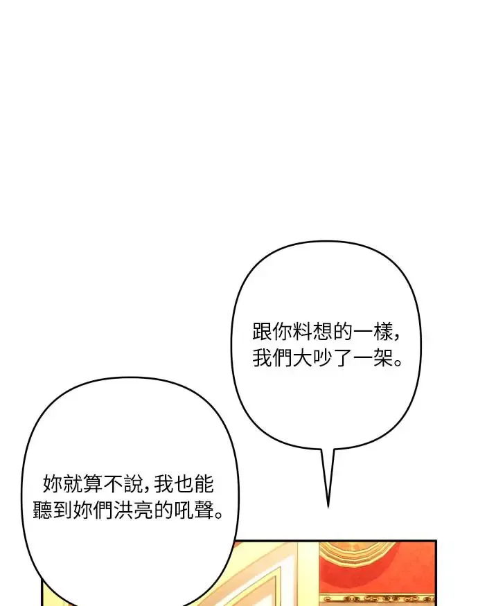 第66话 第75页