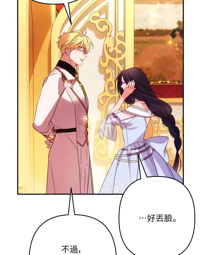 第66话 第76页