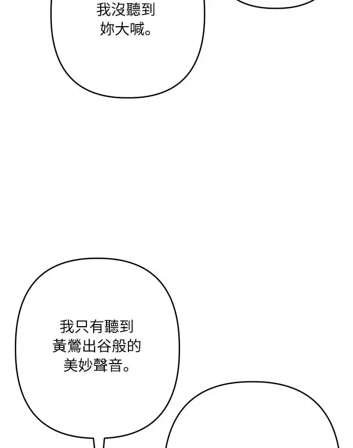 第66话 第77页
