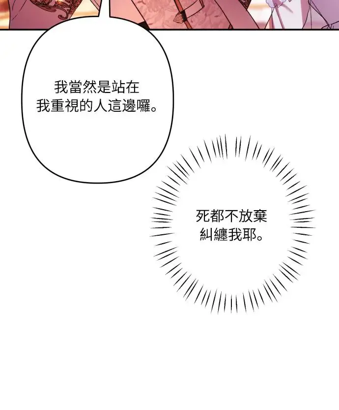 第66话 第79页