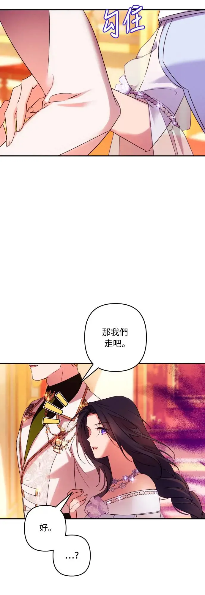 第66话 第81页