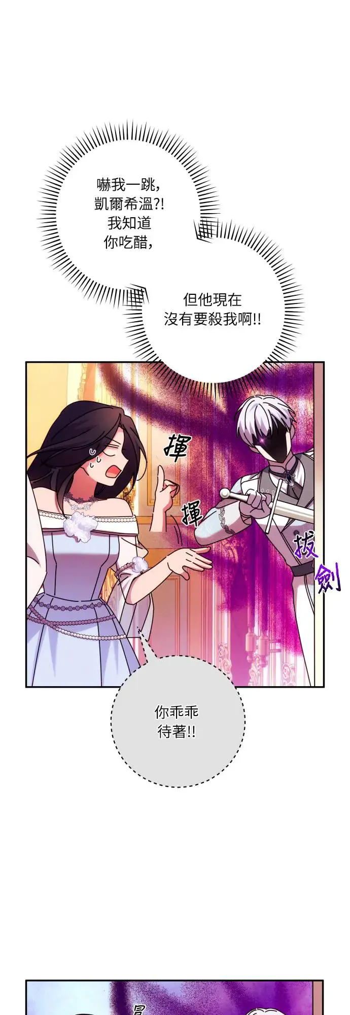 第66话 第82页