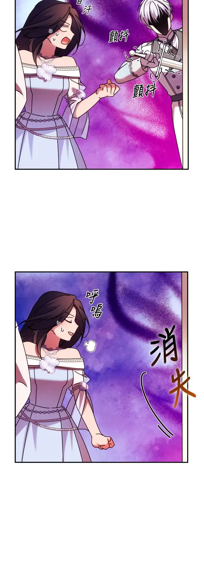第66话 第83页