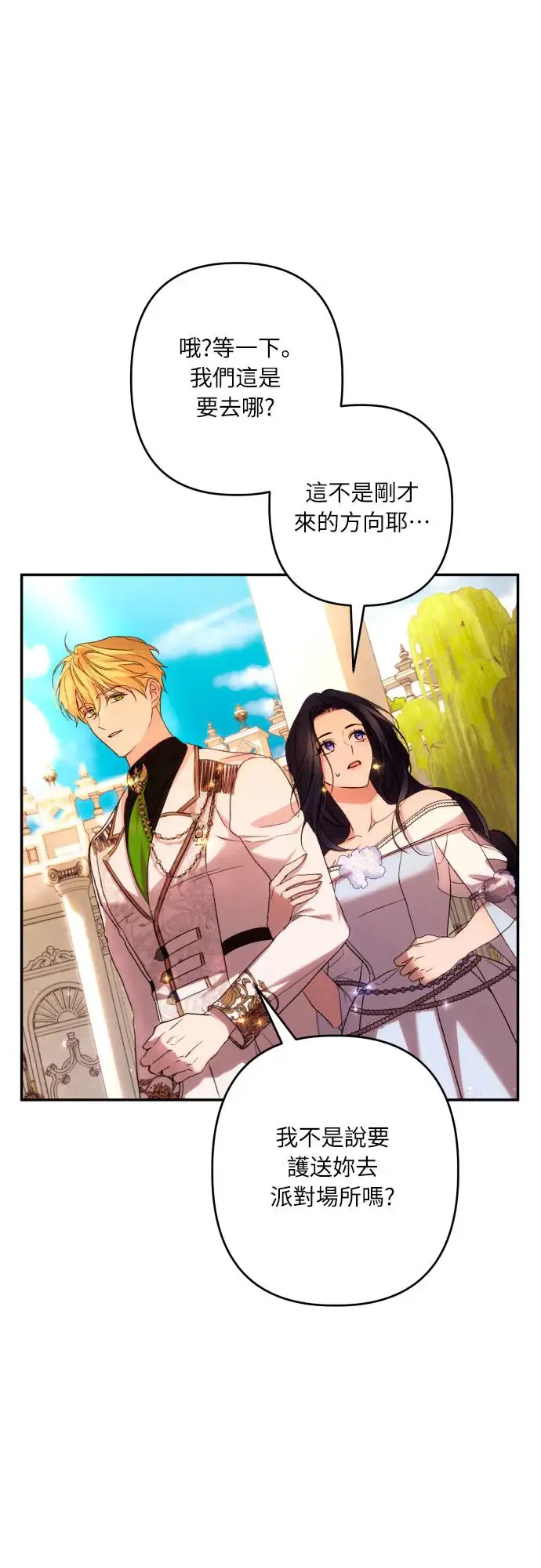 第66话 第84页