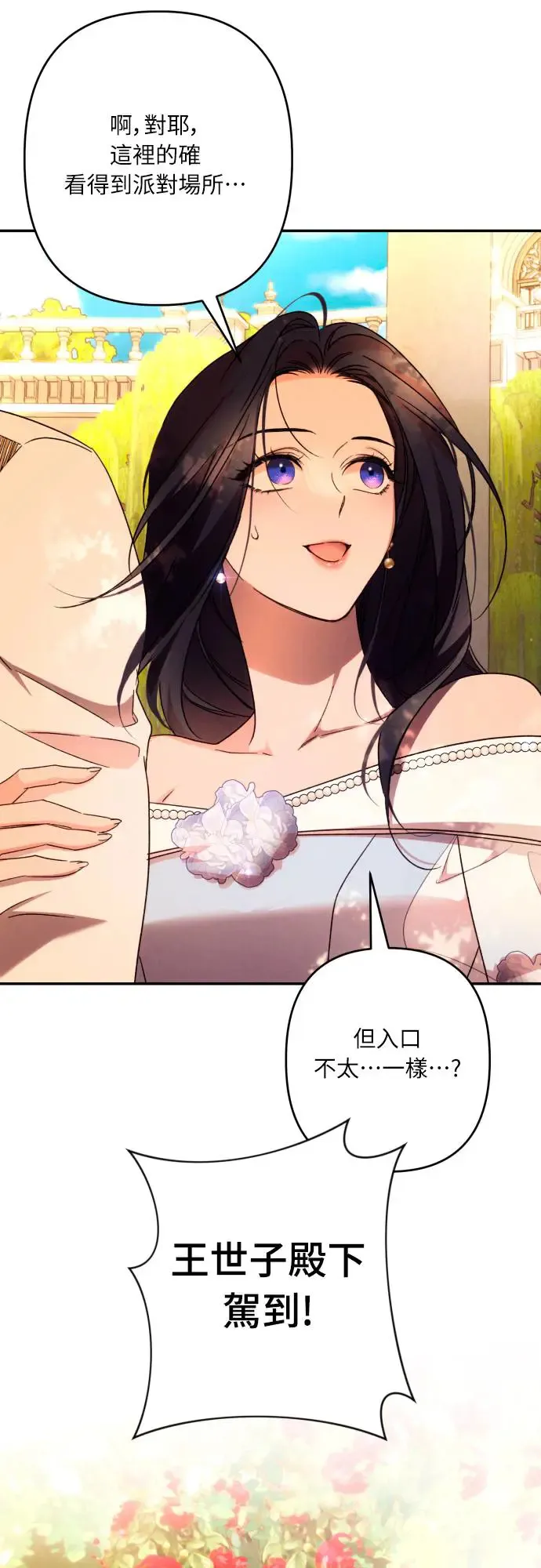 第66话 第85页