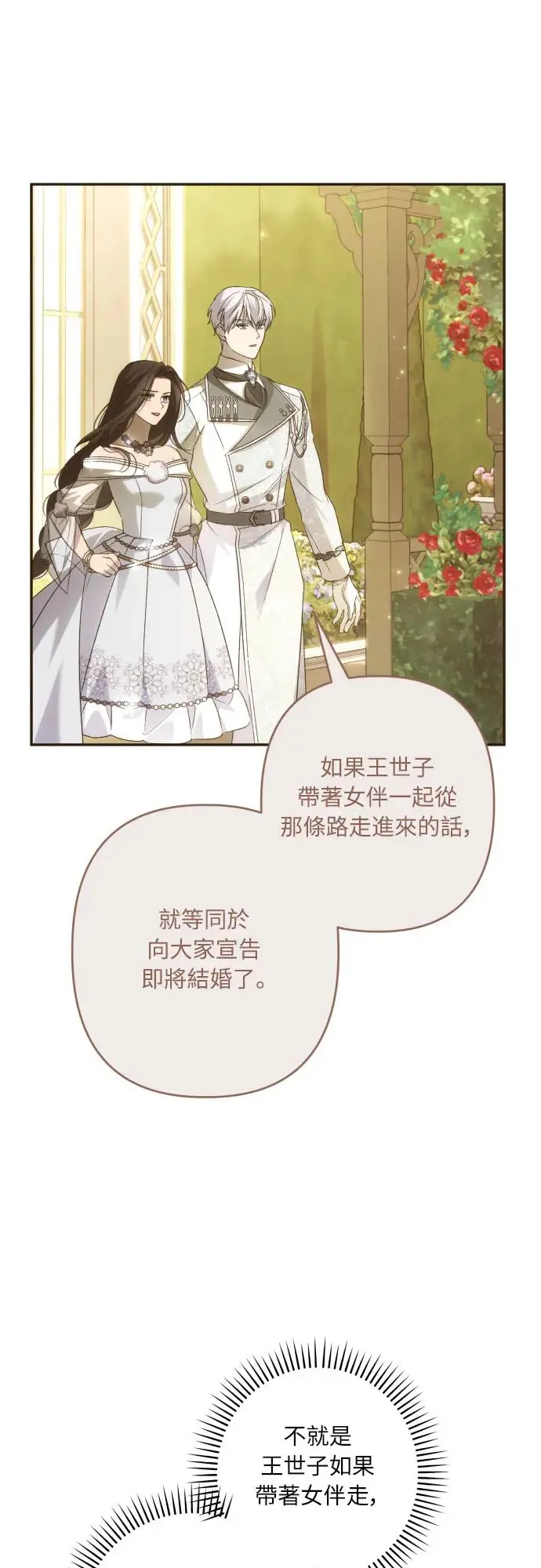 第66话 第88页
