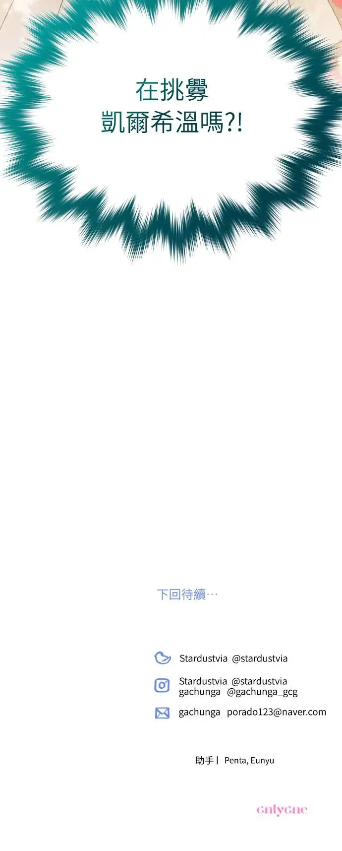 第66话 第91页