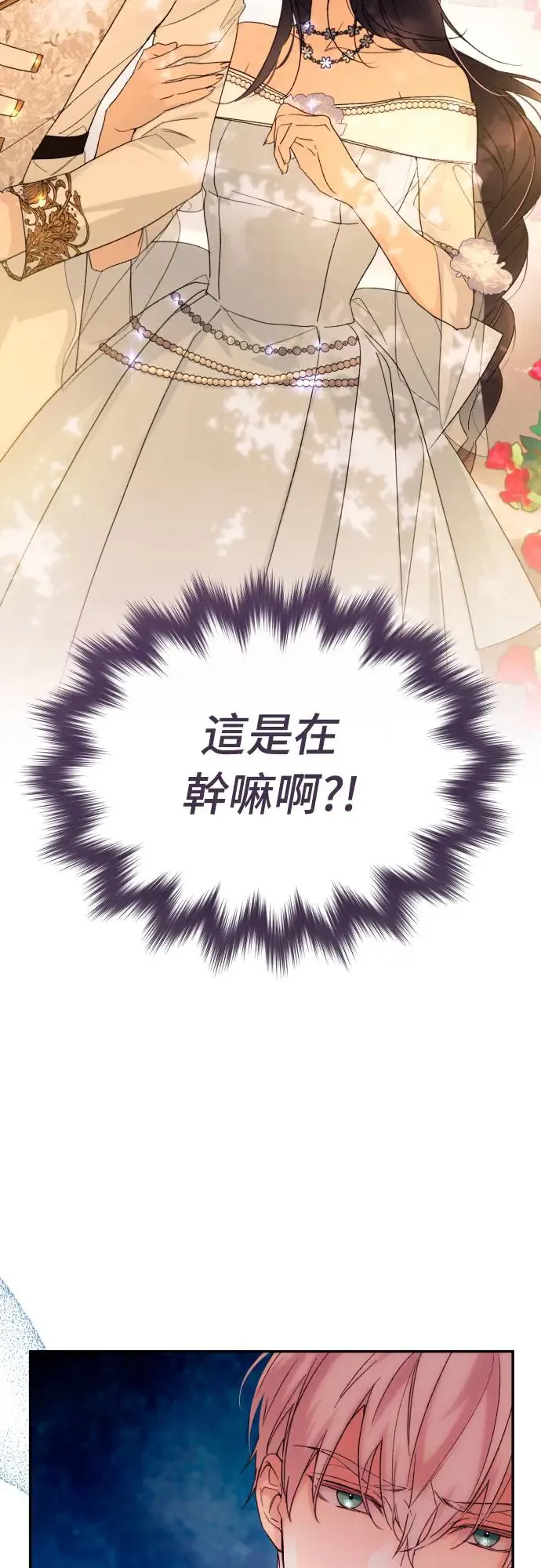 第67话 第2页
