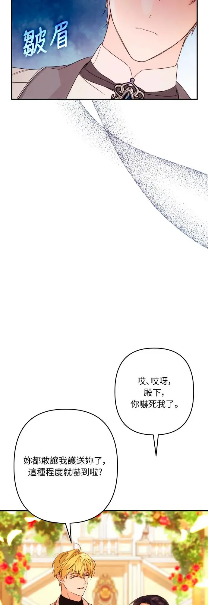 第67话 第3页
