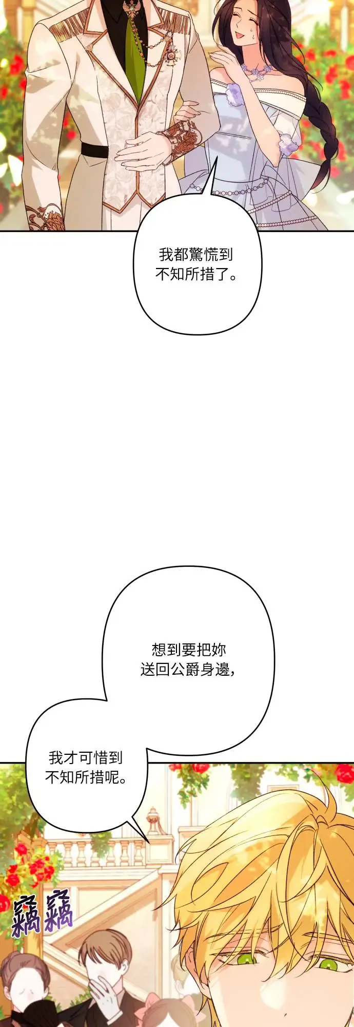 第67话 第4页