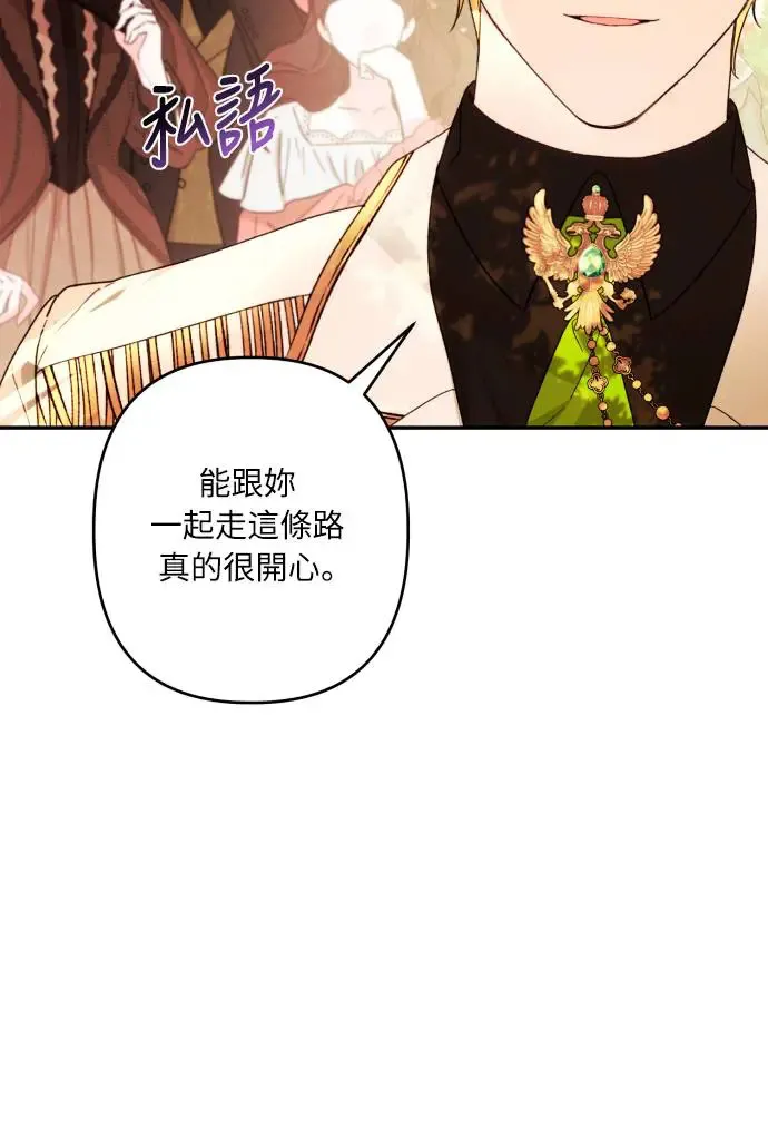 第67话 第5页