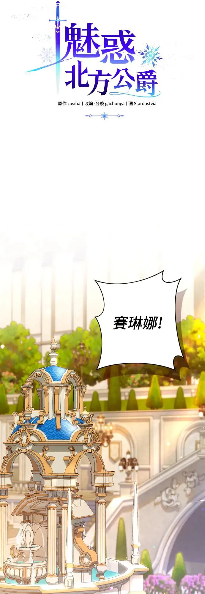 第67话 第10页