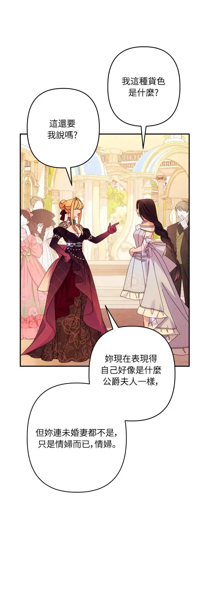 第67话 第13页