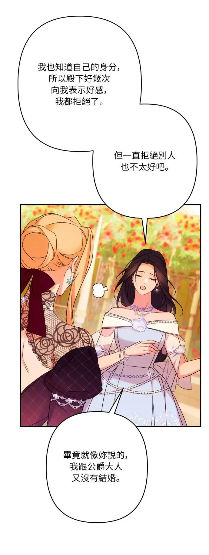第67话 第15页