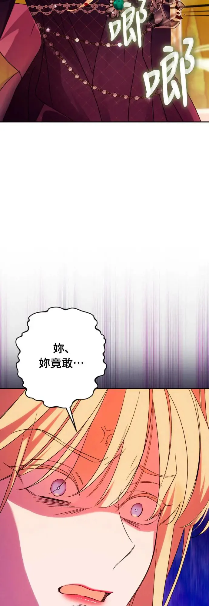 第67话 第22页