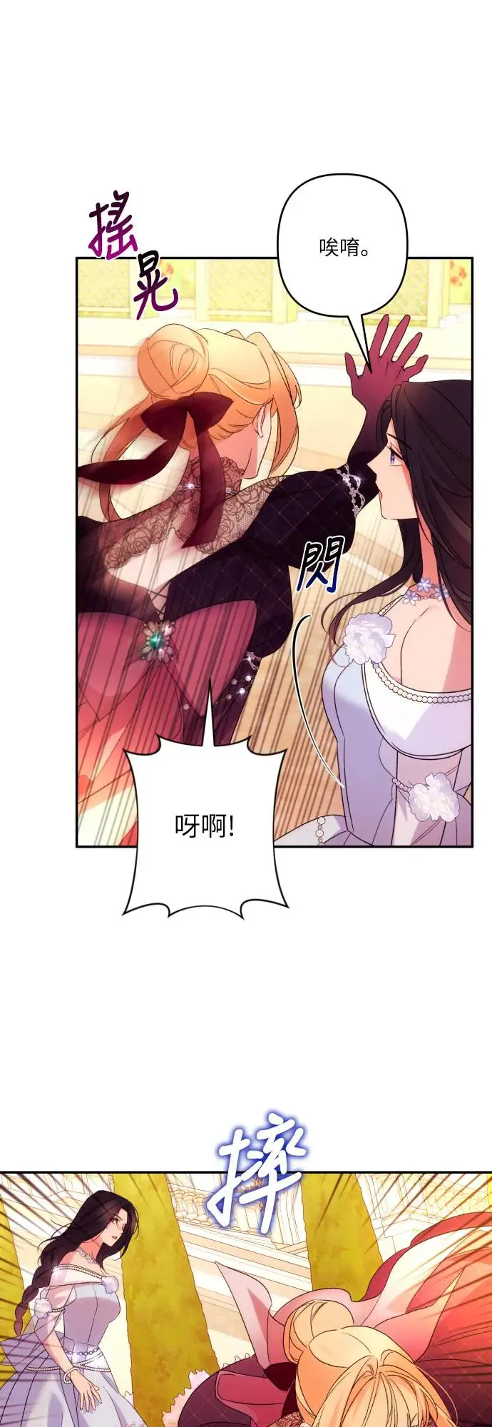 第67话 第25页