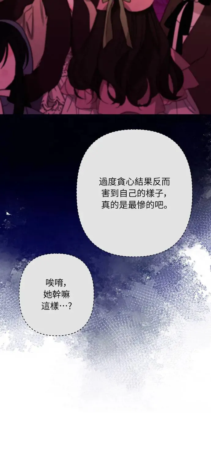 第67话 第28页