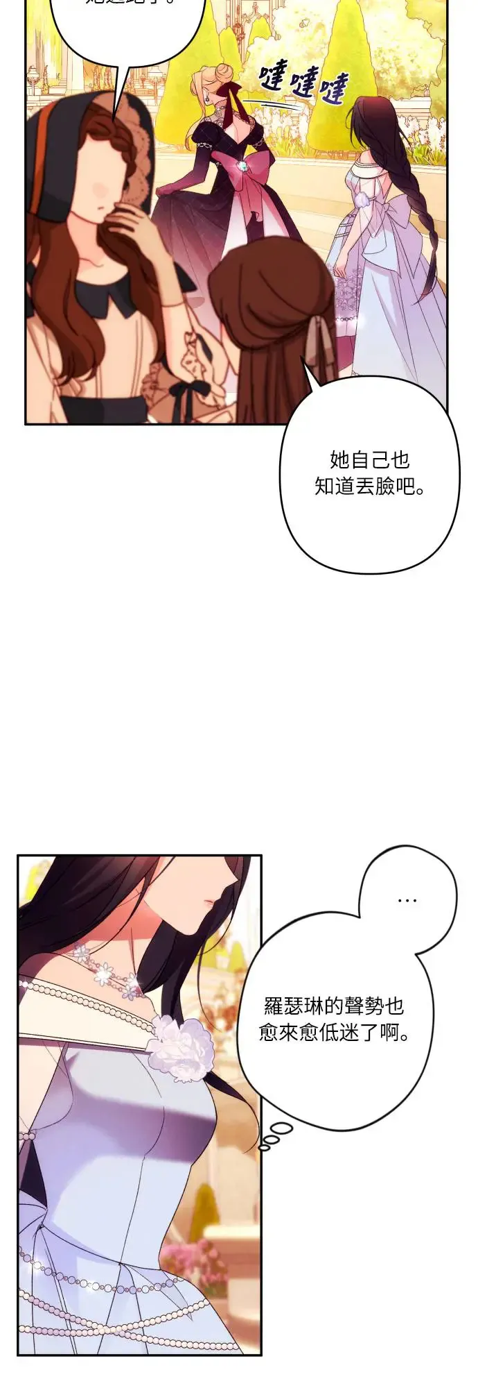 第67话 第30页