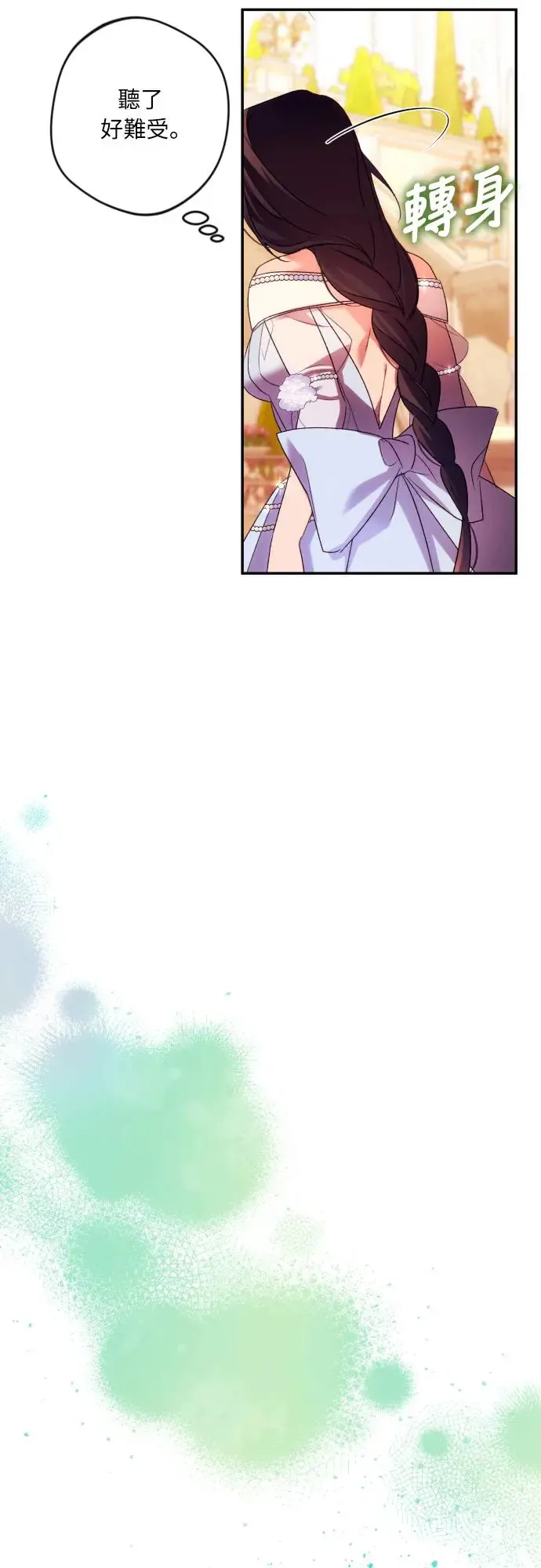 第67话 第31页