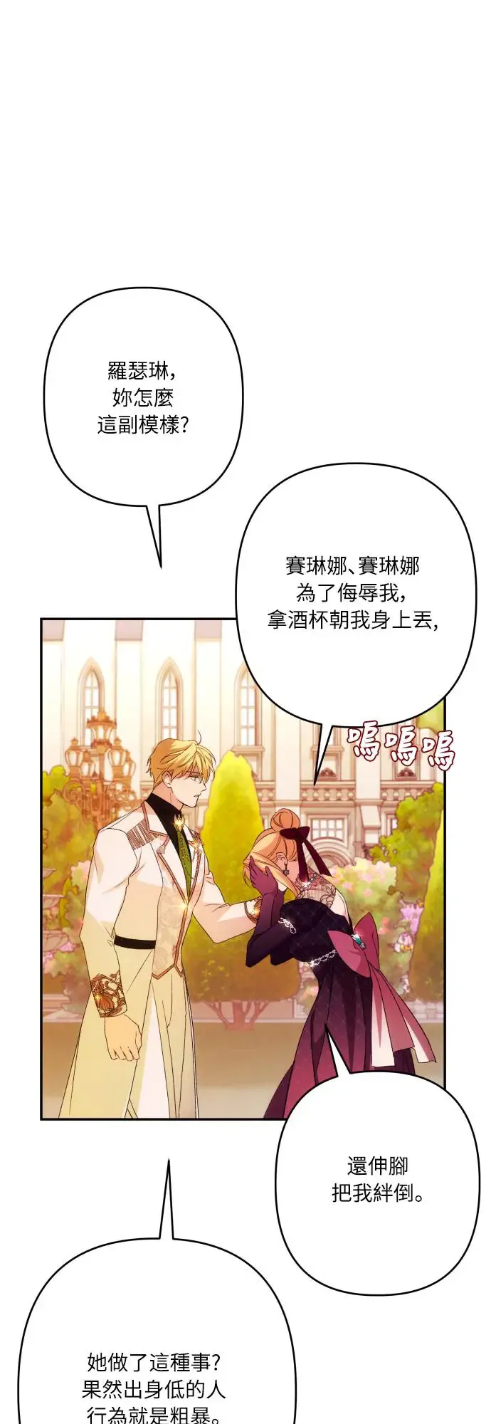 第67话 第33页