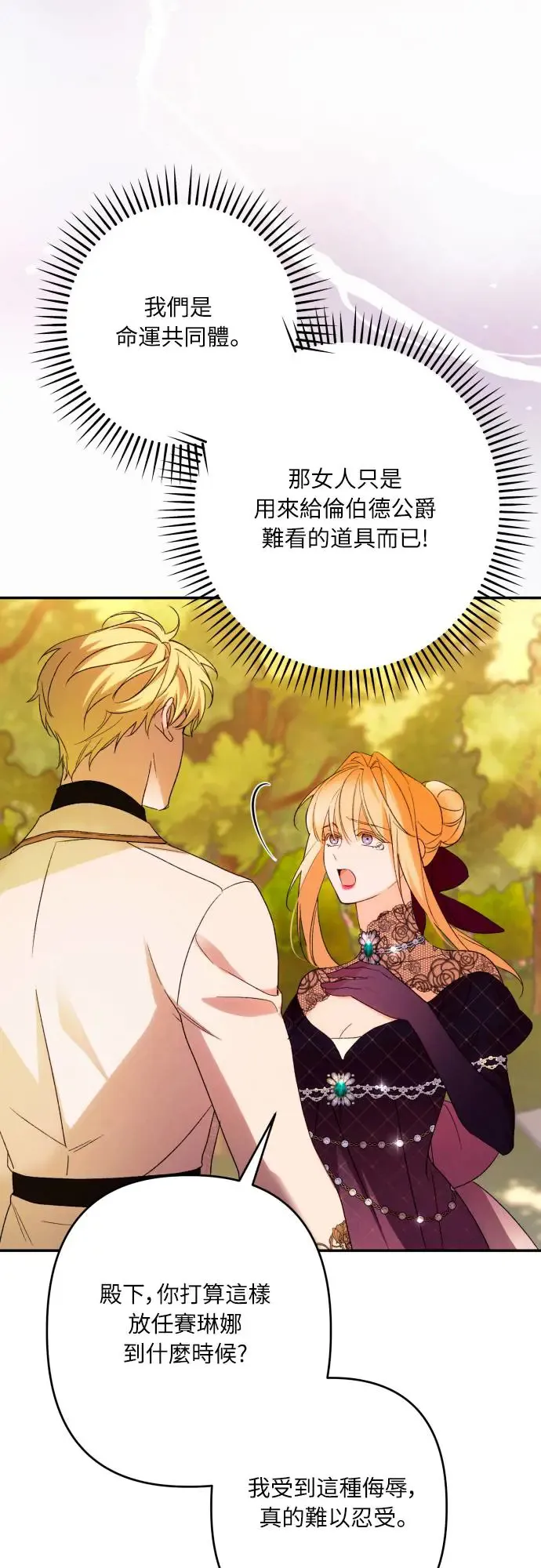第67话 第36页