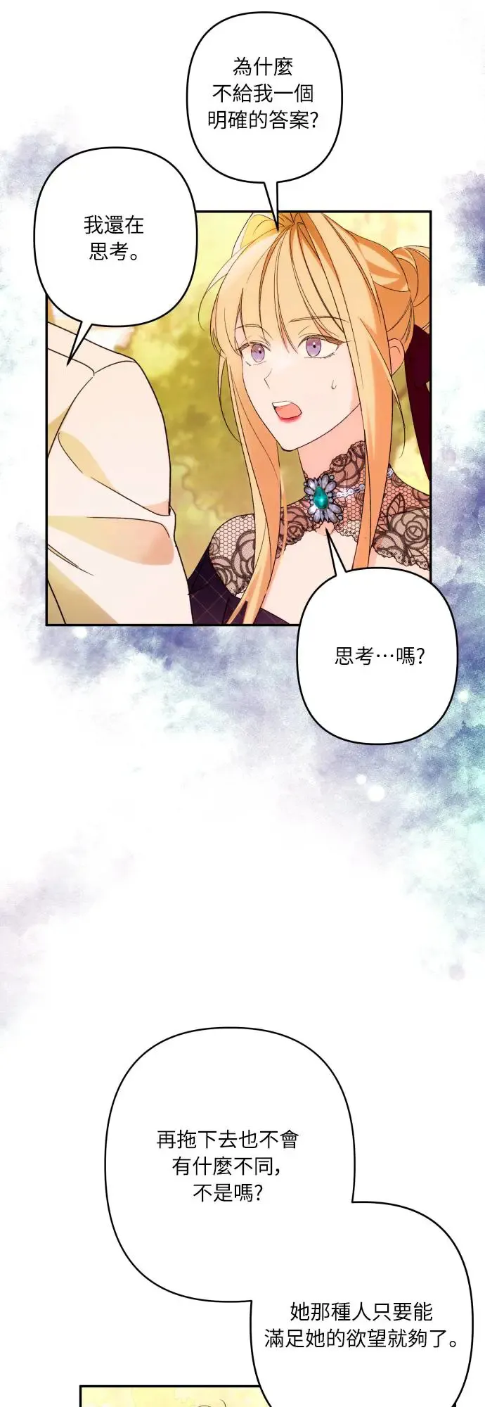 第67话 第38页