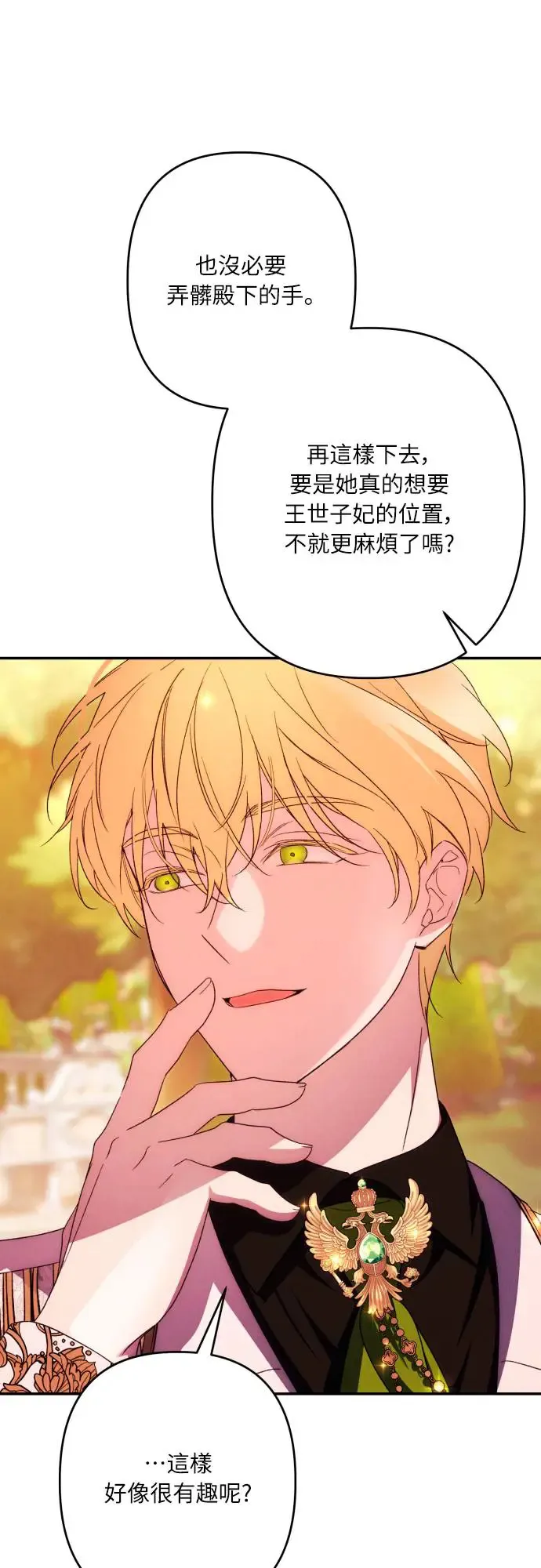 第67话 第40页