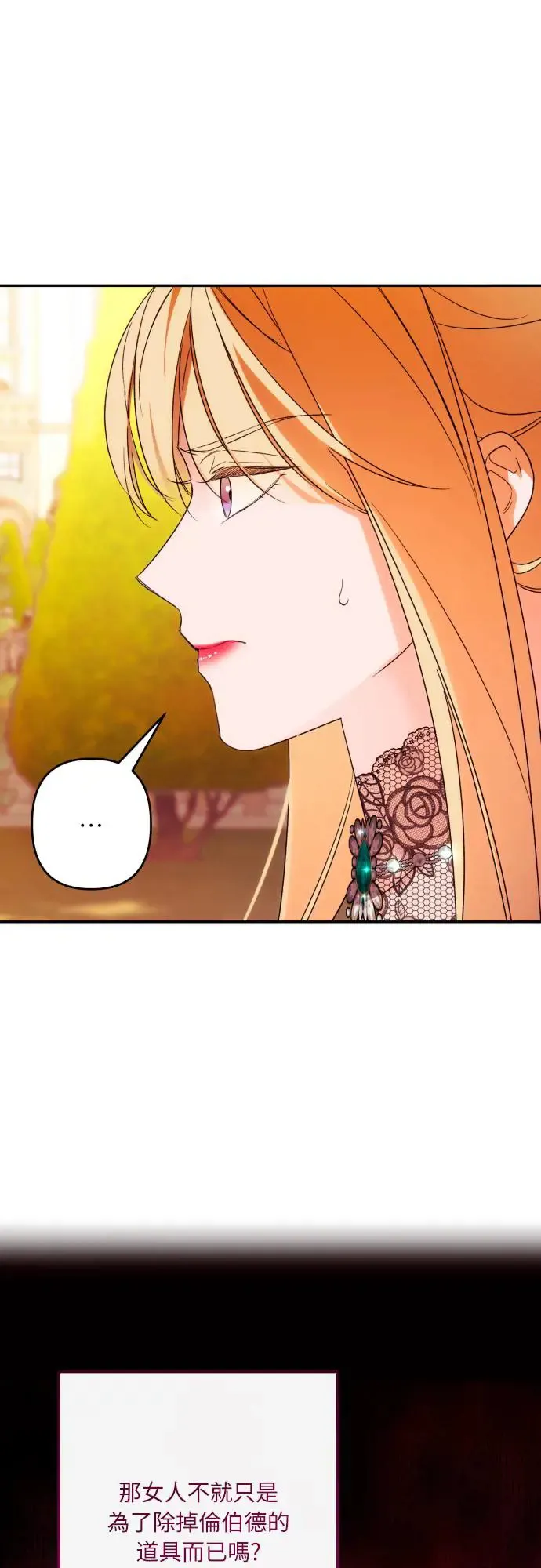 第67话 第46页