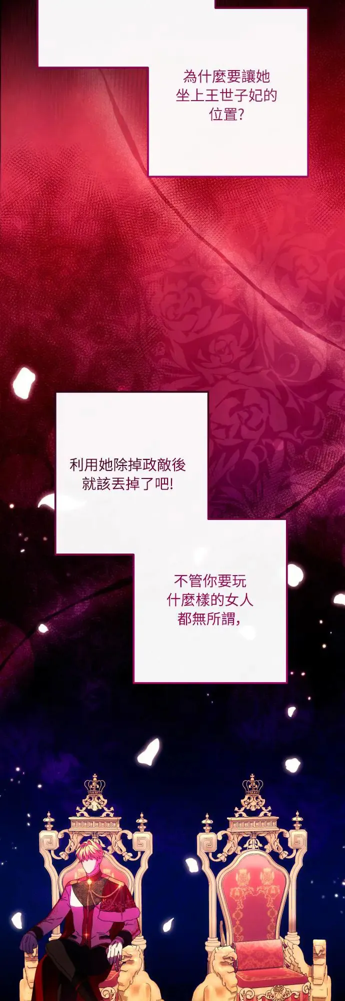 第67话 第47页
